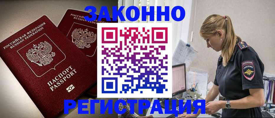 прописка для школы в Светлом