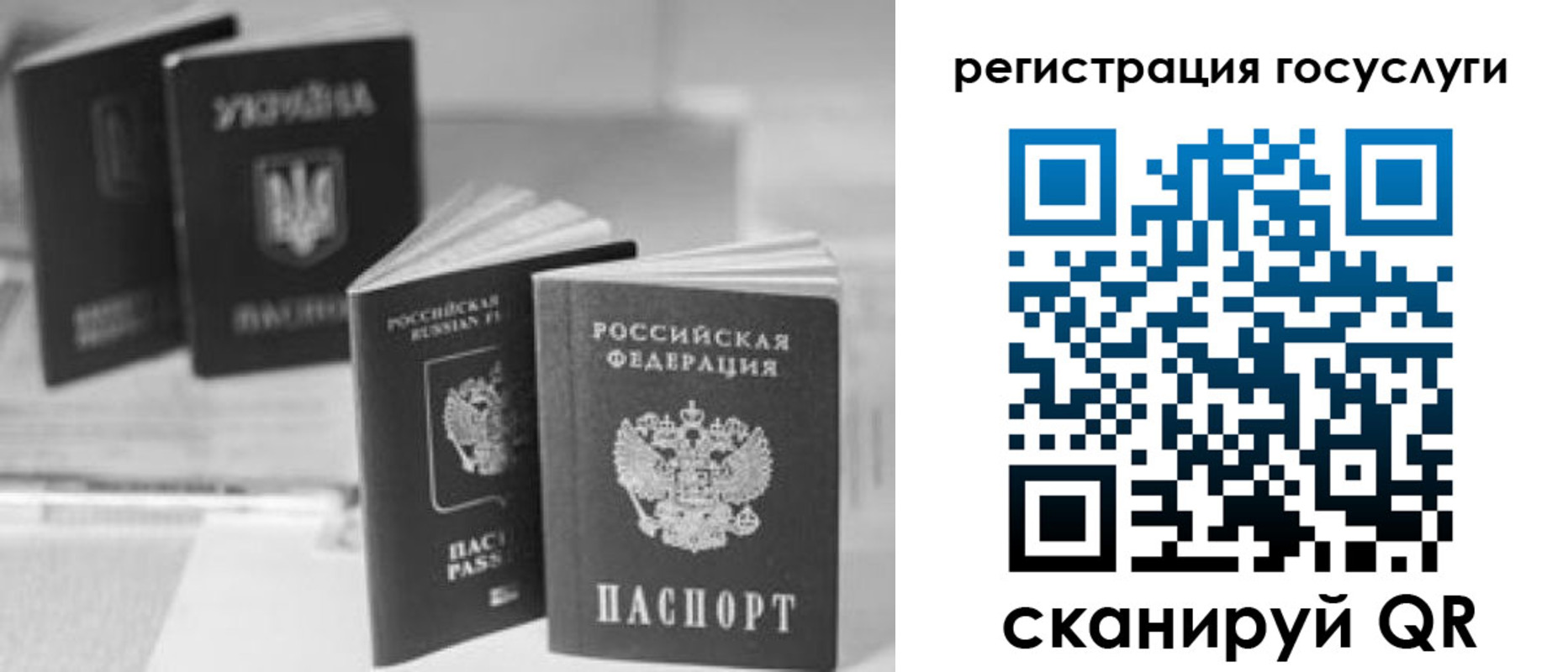 регистрация для школы в Светлом