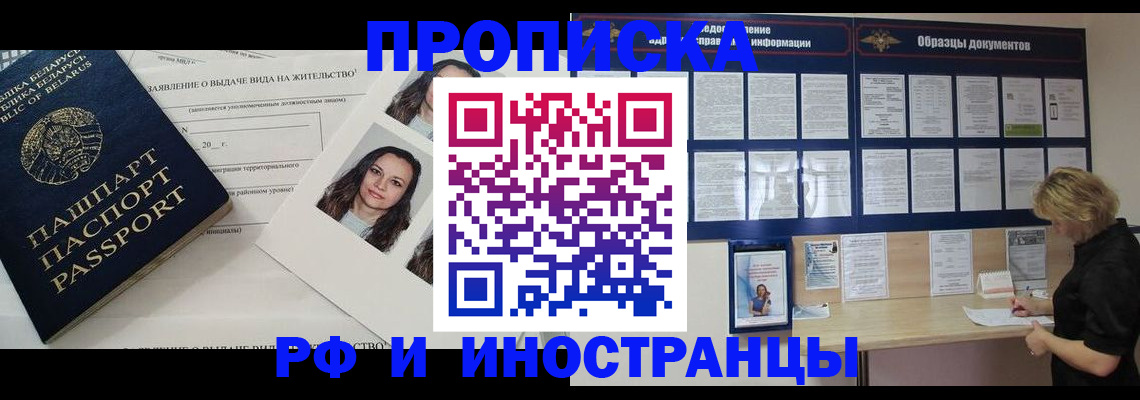 миграционный учет в Светлом
