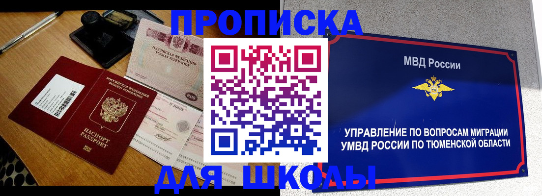 временная регистрация недорого в Светлом