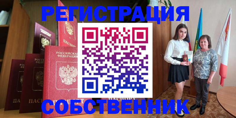 прописка гарантия в Светлом