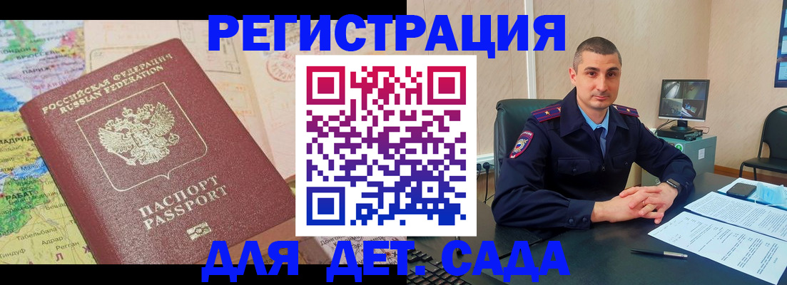 прописка для военкомата в Светлом