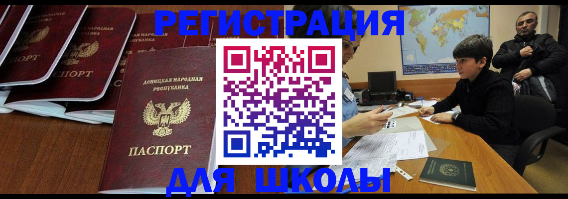 временная регистрация в Светлом