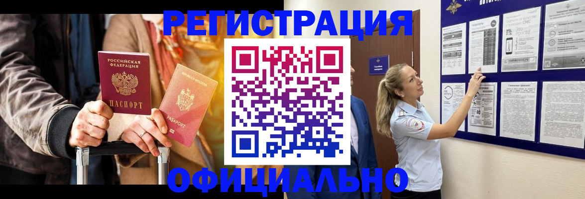 прописка для школы в Светлом